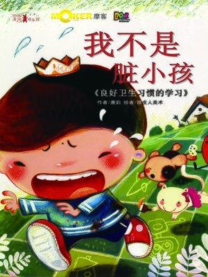 cover image of I Am Not a Messy Boy